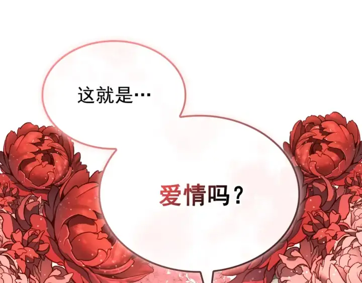 漫画《我独自升级》特别篇第6话 拯救世界的勇者第75张图