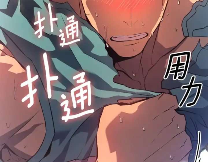 漫画《我独自升级》特别篇第6话 拯救世界的勇者第77张图