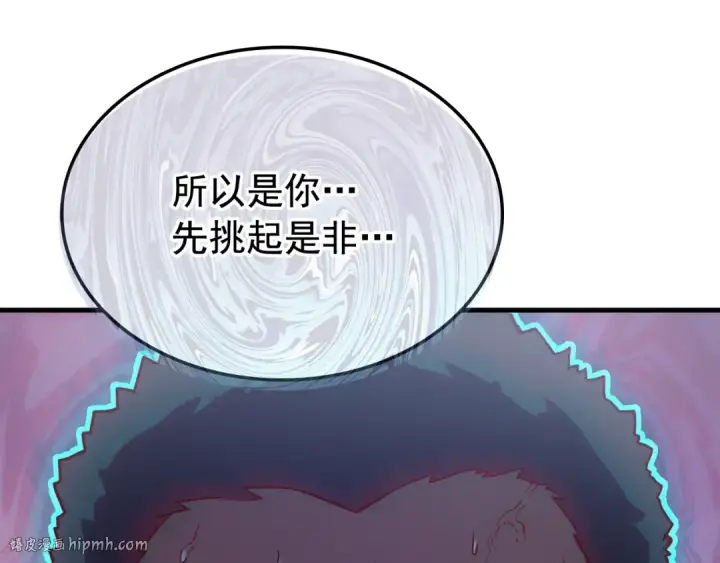 漫画《我独自升级》特别篇第6话 拯救世界的勇者第88张图