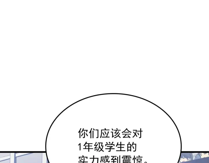 漫画《我独自升级》特别篇第6话 拯救世界的勇者第9张图