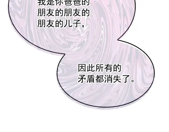 漫画《我独自升级》特别篇第6话 拯救世界的勇者第91张图