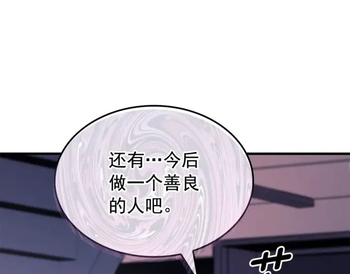 漫画《我独自升级》特别篇第6话 拯救世界的勇者第93张图