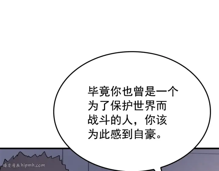 漫画《我独自升级》特别篇第6话 拯救世界的勇者第96张图