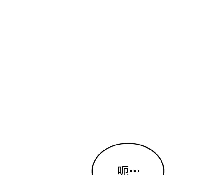 漫画《我独自升级》特别篇第6话 拯救世界的勇者第98张图