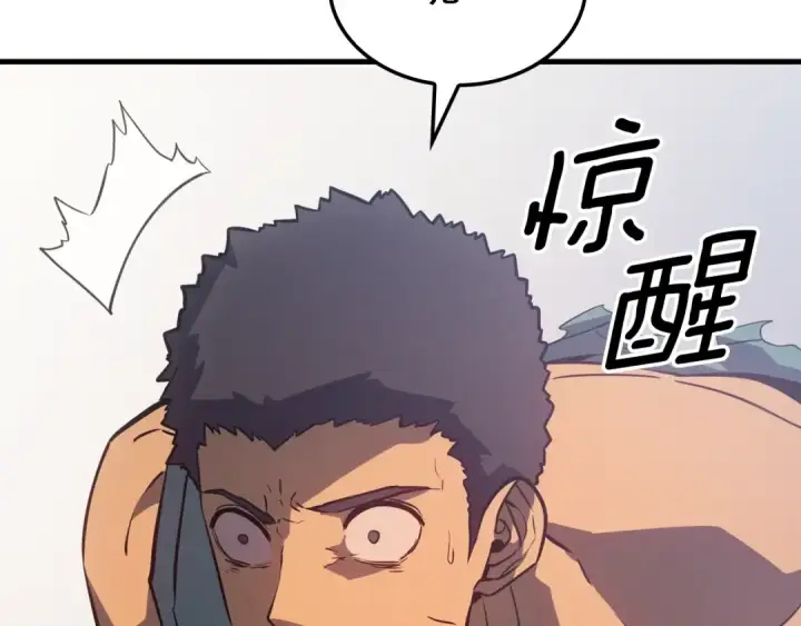 漫画《我独自升级》特别篇第6话 拯救世界的勇者第99张图