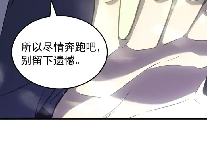 漫画《我独自升级》特别篇第7话 小小约定第101张图