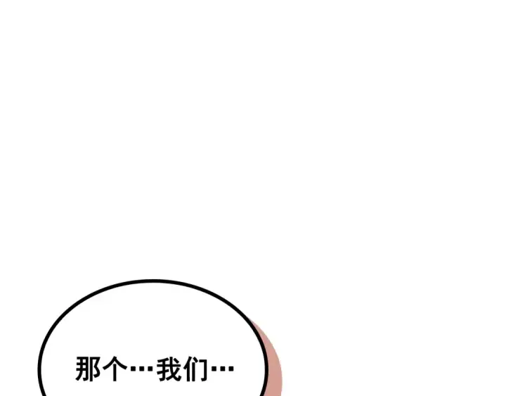 漫画《我独自升级》特别篇第7话 小小约定第106张图