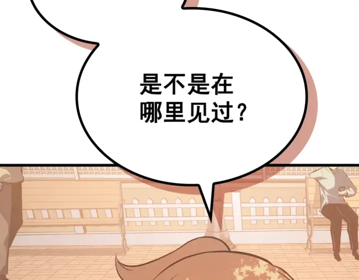 漫画《我独自升级》特别篇第7话 小小约定第107张图