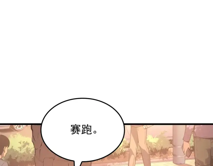 漫画《我独自升级》特别篇第7话 小小约定第113张图