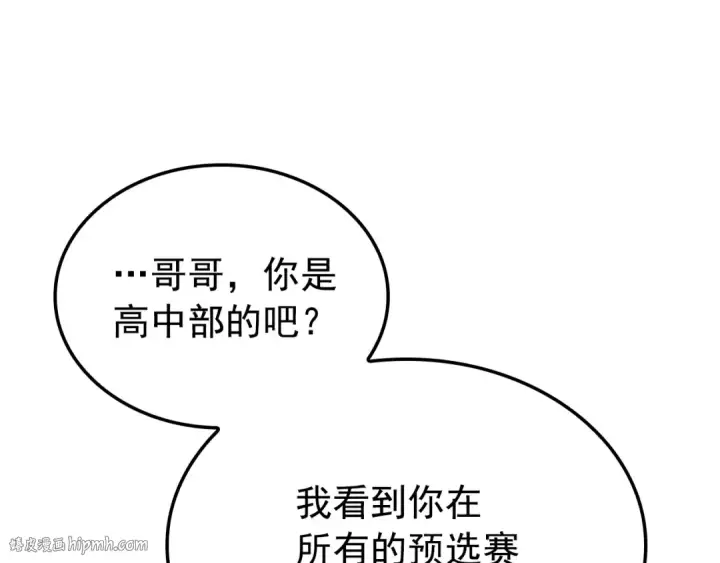 漫画《我独自升级》特别篇第7话 小小约定第120张图