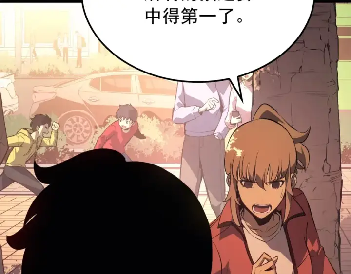 漫画《我独自升级》特别篇第7话 小小约定第121张图