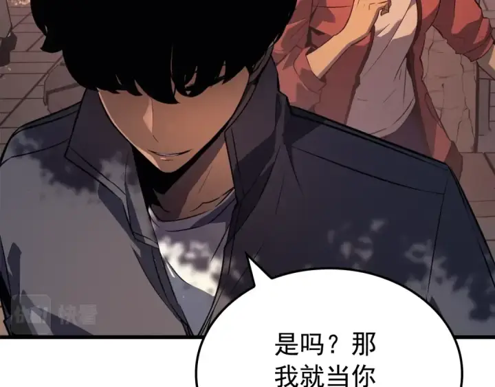漫画《我独自升级》特别篇第7话 小小约定第122张图