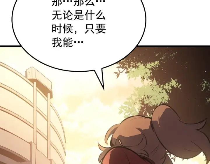 漫画《我独自升级》特别篇第7话 小小约定第124张图