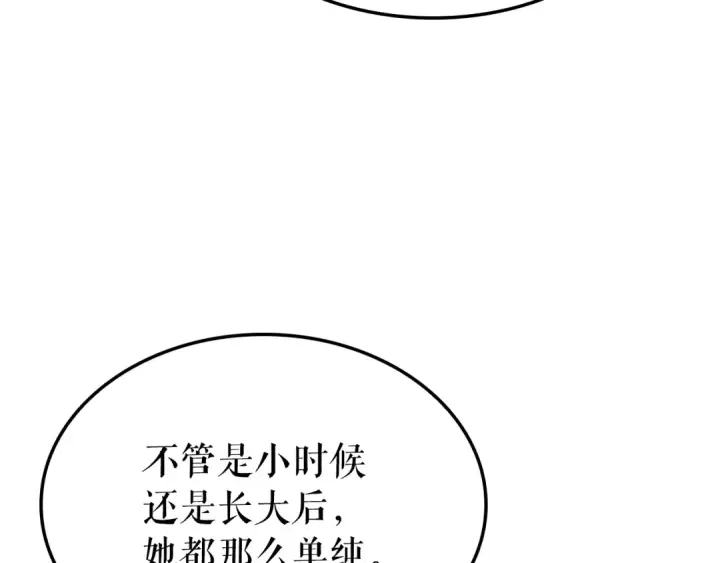 漫画《我独自升级》特别篇第7话 小小约定第127张图