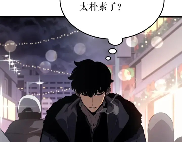漫画《我独自升级》特别篇第7话 小小约定第158张图