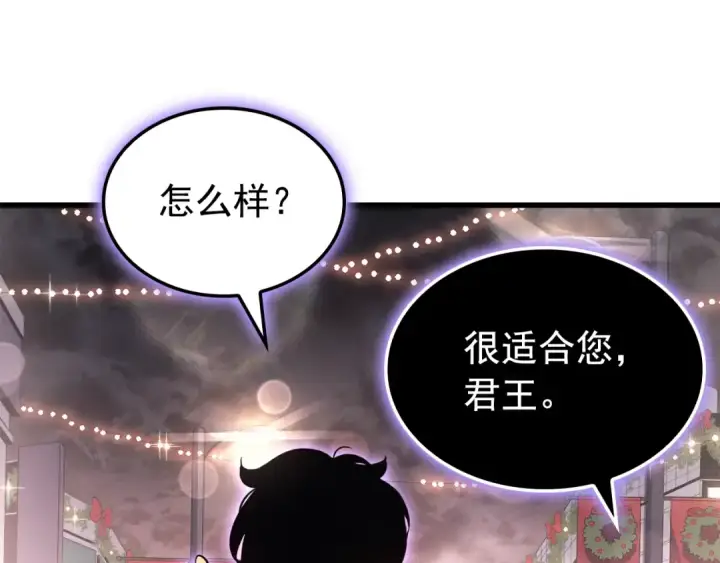漫画《我独自升级》特别篇第7话 小小约定第167张图