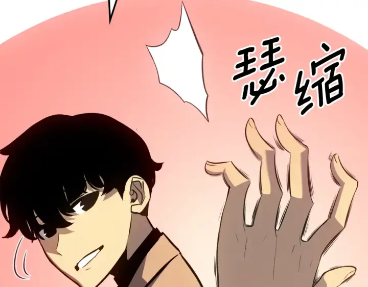 漫画《我独自升级》特别篇第7话 小小约定第182张图