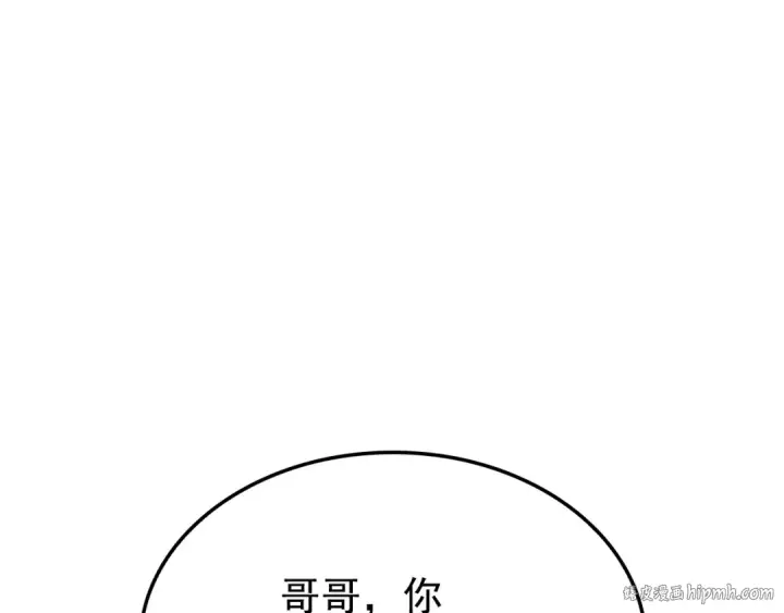 漫画《我独自升级》特别篇第7话 小小约定第184张图