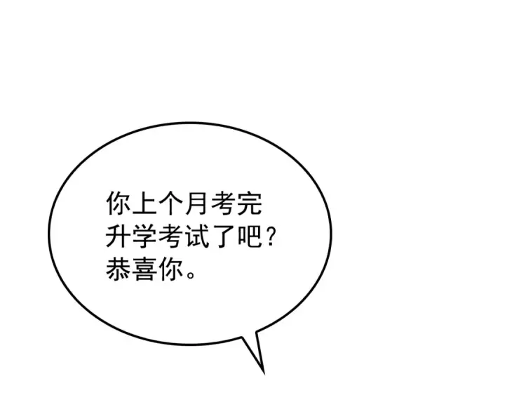 漫画《我独自升级》特别篇第7话 小小约定第189张图