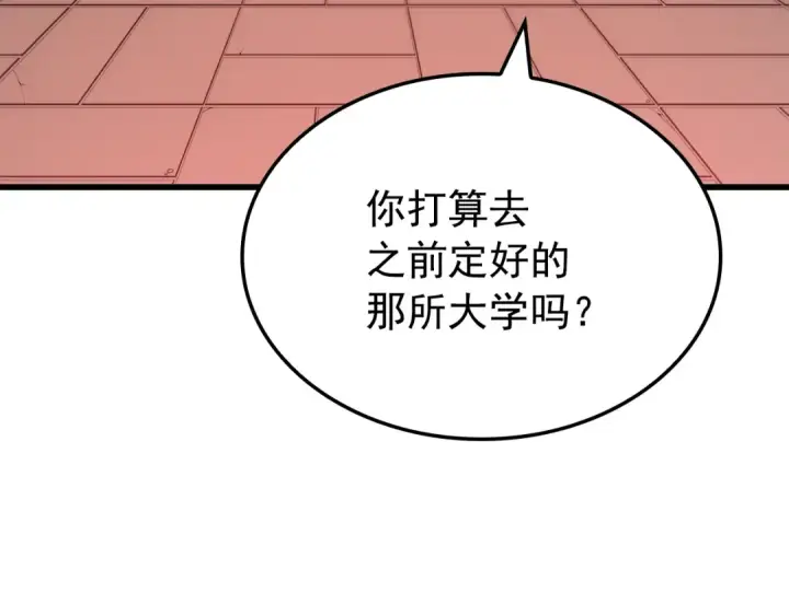 漫画《我独自升级》特别篇第7话 小小约定第191张图
