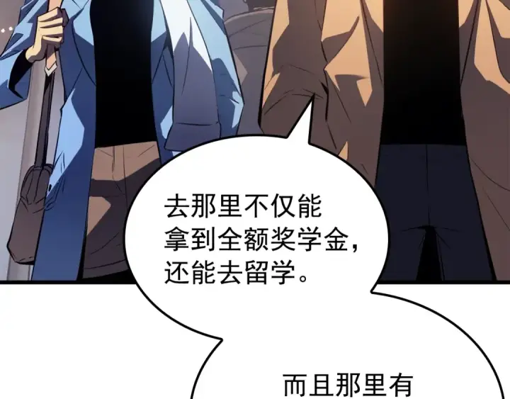 漫画《我独自升级》特别篇第7话 小小约定第194张图
