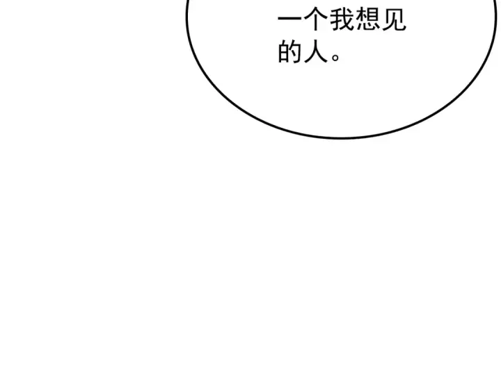 漫画《我独自升级》特别篇第7话 小小约定第195张图