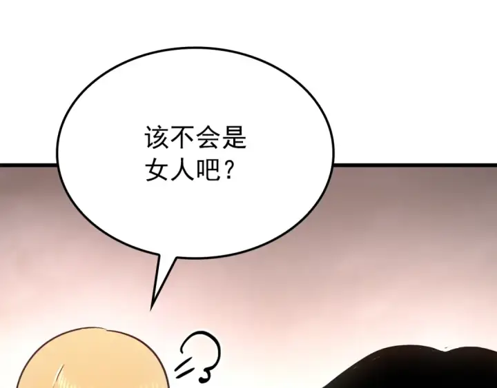 漫画《我独自升级》特别篇第7话 小小约定第196张图