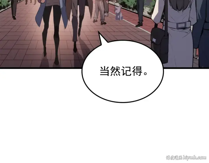 漫画《我独自升级》特别篇第7话 小小约定第208张图