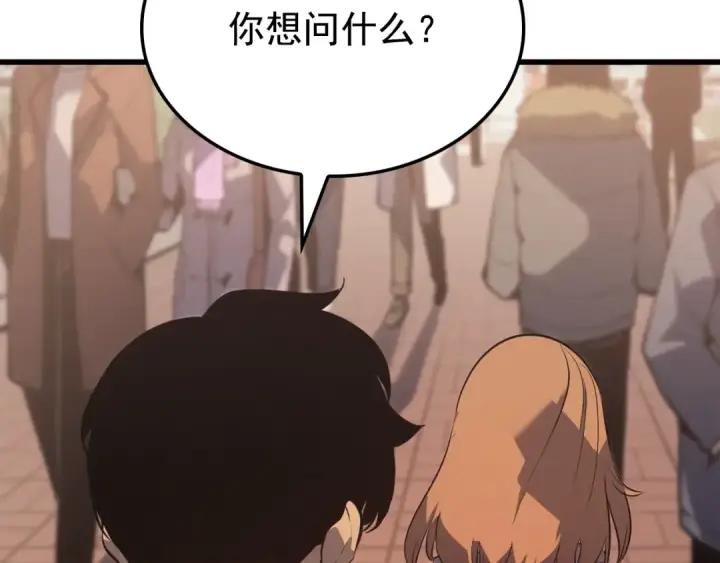 漫画《我独自升级》特别篇第7话 小小约定第215张图