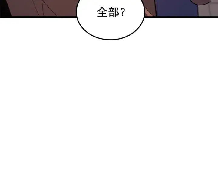 漫画《我独自升级》特别篇第7话 小小约定第217张图