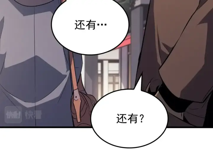 漫画《我独自升级》特别篇第7话 小小约定第220张图
