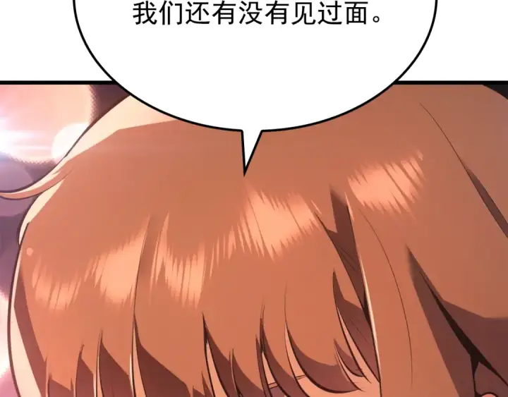 漫画《我独自升级》特别篇第7话 小小约定第223张图