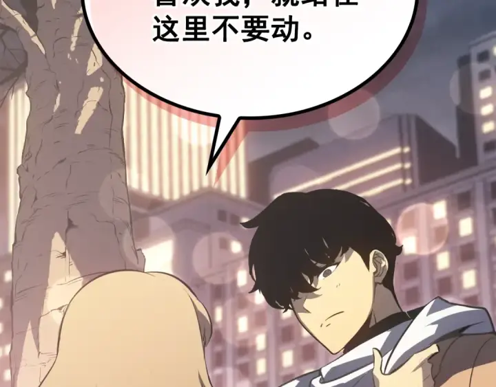 漫画《我独自升级》特别篇第7话 小小约定第234张图