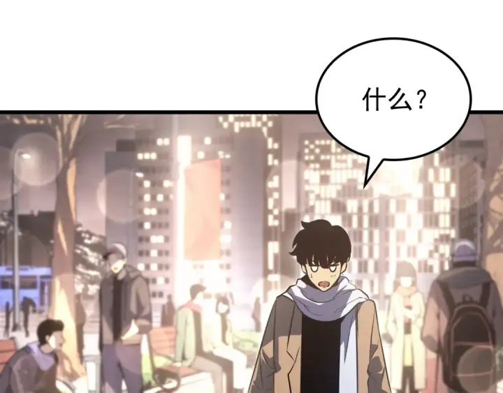 漫画《我独自升级》特别篇第7话 小小约定第238张图