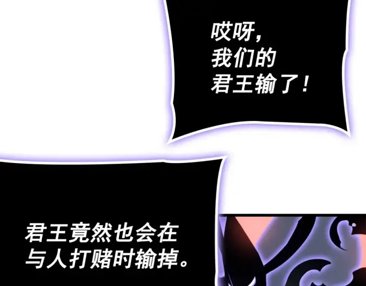 漫画《我独自升级》特别篇第7话 小小约定第241张图