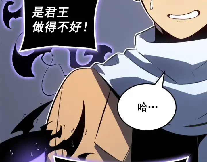 漫画《我独自升级》特别篇第7话 小小约定第243张图