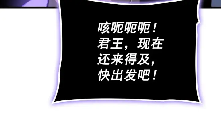 漫画《我独自升级》特别篇第7话 小小约定第244张图