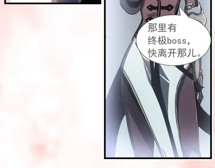 漫画《我独自升级》特别篇第7话 小小约定第247张图