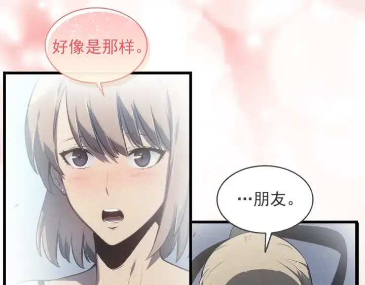 漫画《我独自升级》特别篇第7话 小小约定第251张图