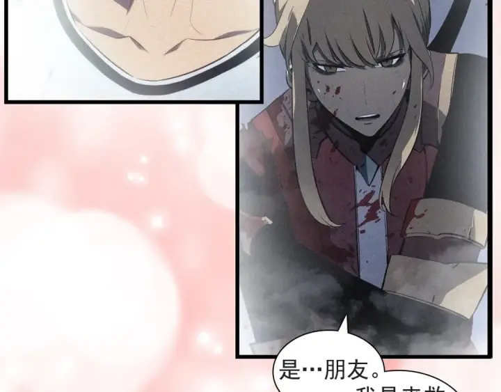 漫画《我独自升级》特别篇第7话 小小约定第252张图