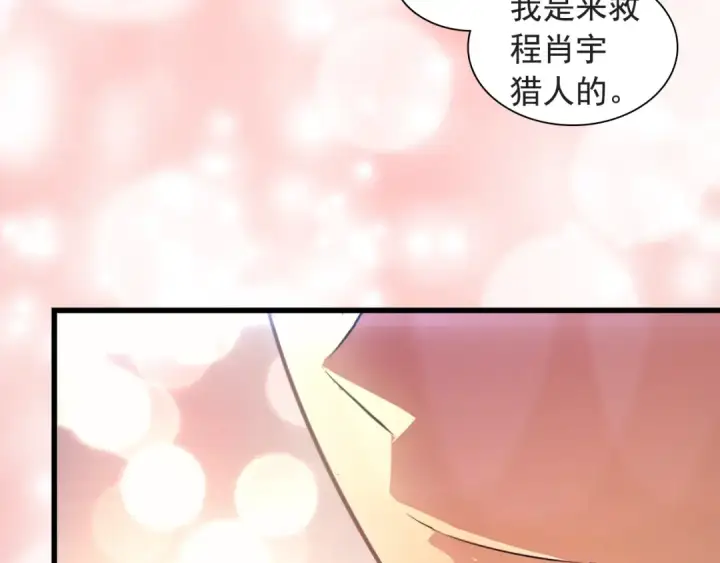 漫画《我独自升级》特别篇第7话 小小约定第253张图