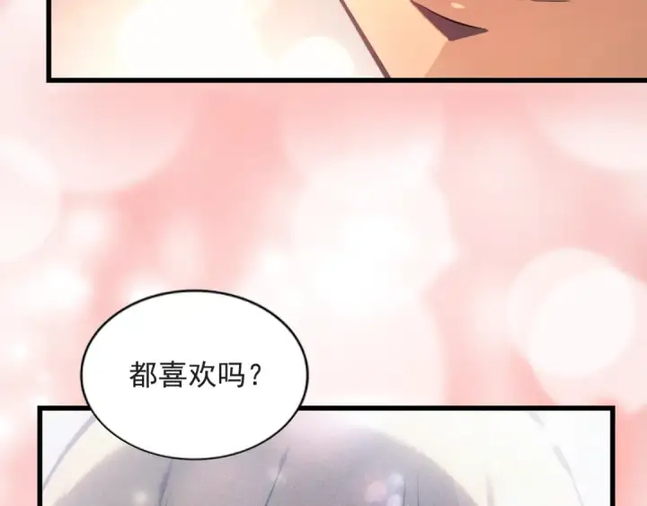 漫画《我独自升级》特别篇第7话 小小约定第254张图