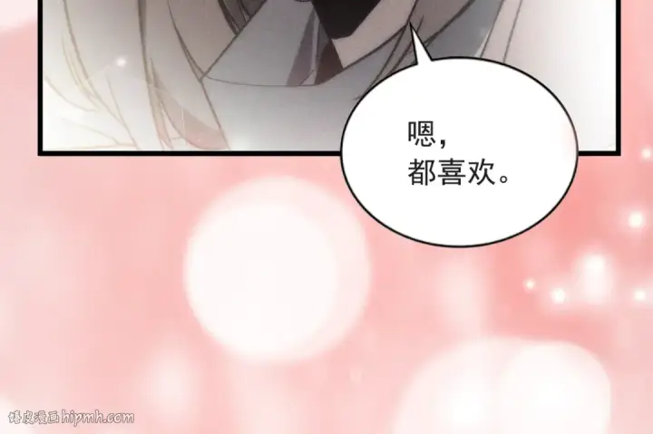 漫画《我独自升级》特别篇第7话 小小约定第256张图