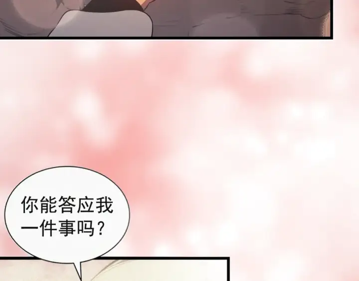 漫画《我独自升级》特别篇第7话 小小约定第262张图