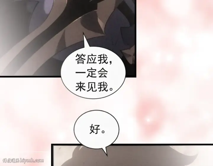 漫画《我独自升级》特别篇第7话 小小约定第264张图