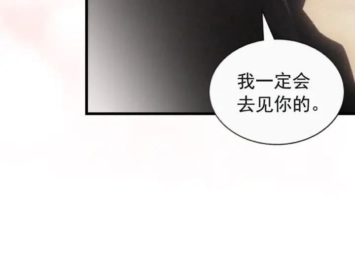 漫画《我独自升级》特别篇第7话 小小约定第266张图