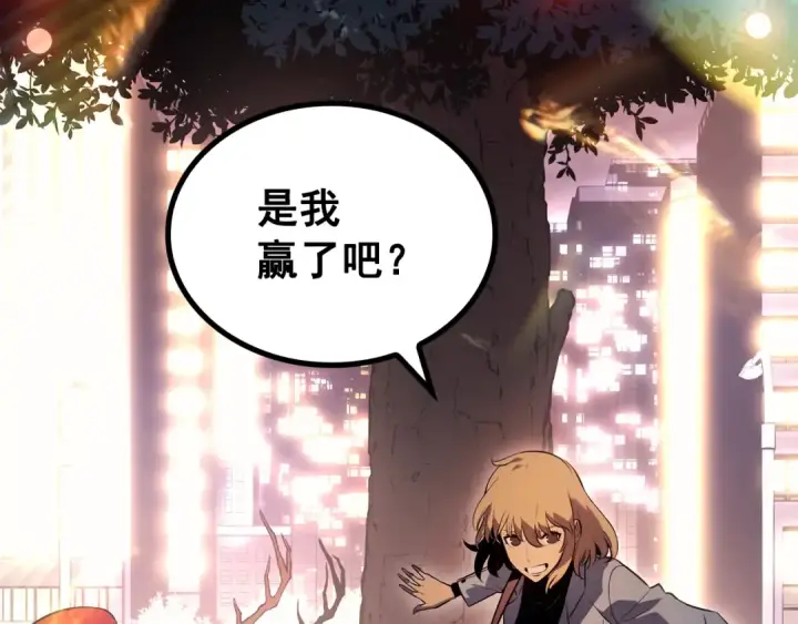 漫画《我独自升级》特别篇第7话 小小约定第270张图