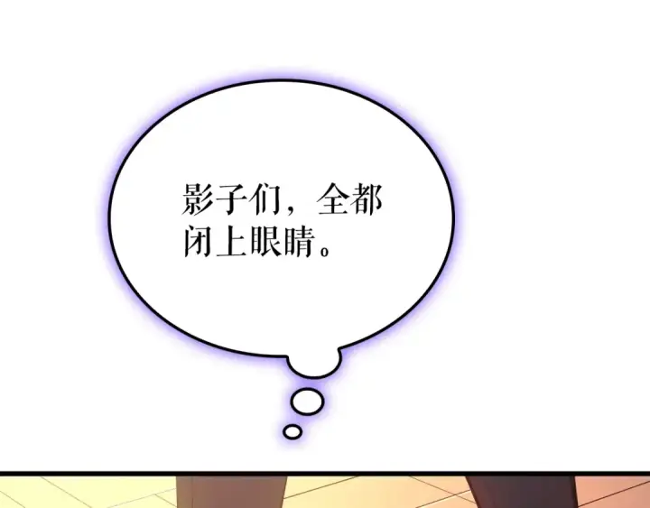 漫画《我独自升级》特别篇第7话 小小约定第276张图