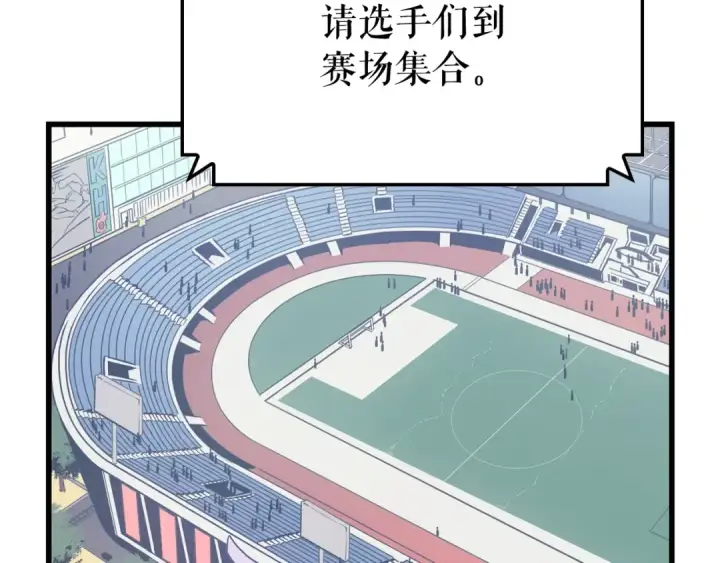 漫画《我独自升级》特别篇第7话 小小约定第5张图