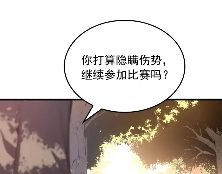 漫画《我独自升级》特别篇第7话 小小约定第63张图